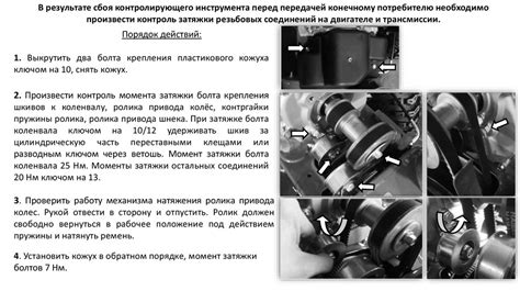 Связывание вала и трансмиссии