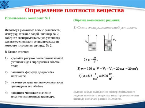 Связь объема и плотности