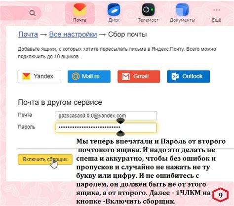 Связь с поддержкой почтового сервиса