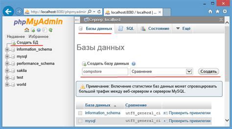 Связь Phpmyadmin Wordpress и базы данных