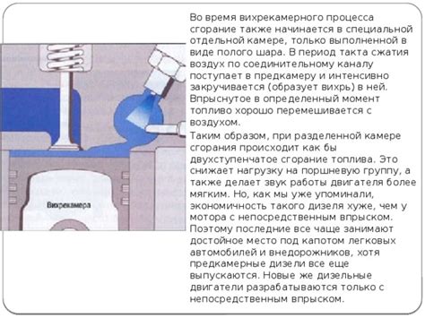 Сгорание топлива в горнотрубной камере