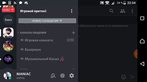 Сделать сервер доступным 24/7 с помощью бота