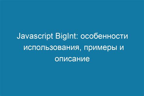 Сега: описание и особенности