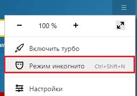 Секретные комбинации клавиш для активации инкогнито режима в разных браузерах