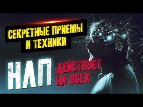 Секретные приемы для успешного открытия