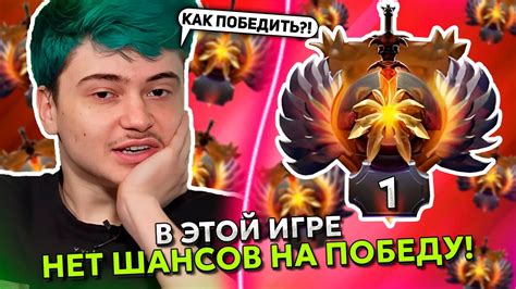 Секреты глифа в Dota 2: улучшение шансов на победу