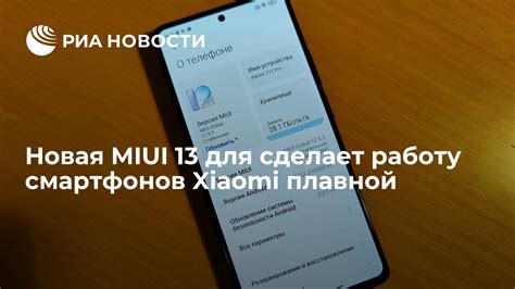 Секреты для плавной работы MIUI