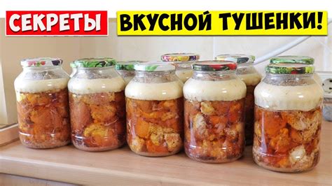 Секреты добавления тушенки