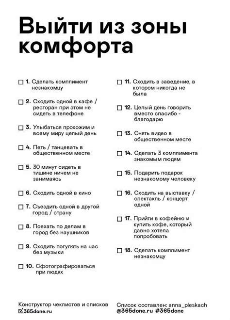 Секреты достижения комфорта