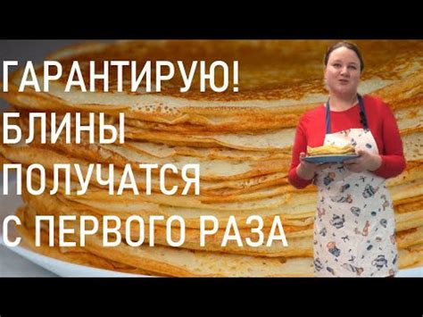 Секреты и техники для идеальных блинов