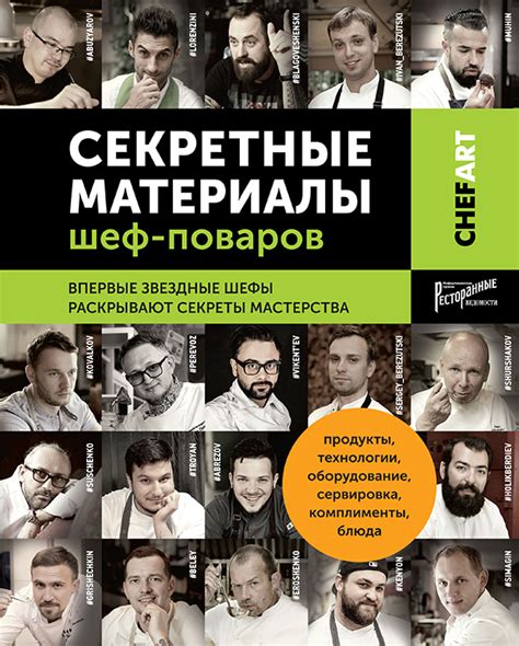 Секреты мастерства: инструменты и материалы