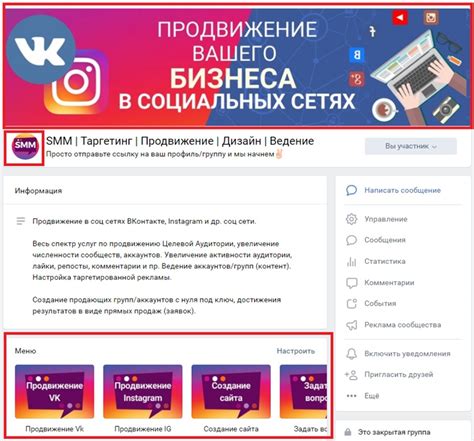 Секреты оформления ВКонтакте