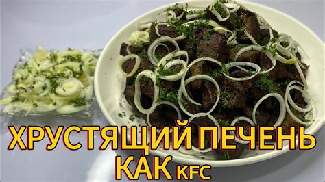 Секреты приготовления: как сохранить хрустящий вкус