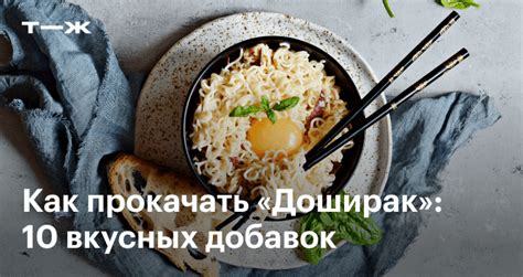 Секреты приготовления вкусных добавок