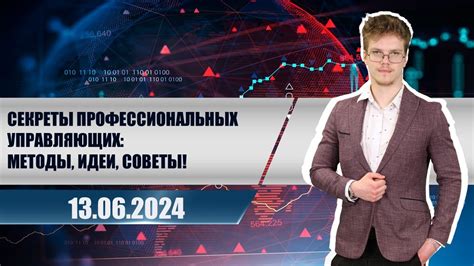 Секреты профессиональных средств