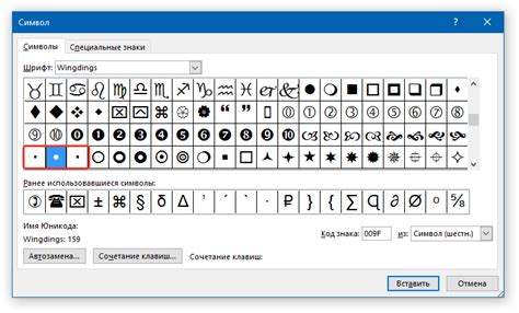 Секреты создания жирной точки в Microsoft Word