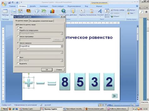 Секреты создания рисунка в PowerPoint