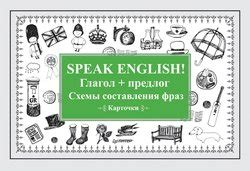 Секреты составления убедительных фраз в стиле Джозефа