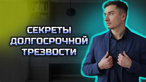 Секреты сохранения ФБТО в долгосрочной перспективе