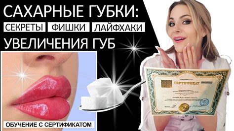 Секреты увеличения губ