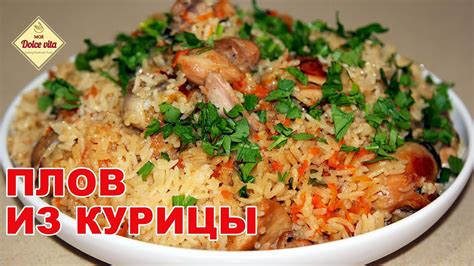 Секреты успешного приготовления плова из курицы в жаровне