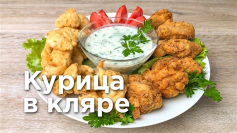 Секреты хрустящей корочки