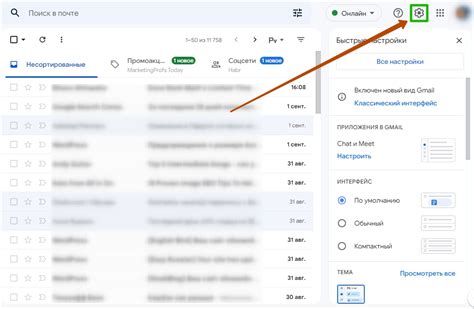 Секреты чистой почты в Gmail