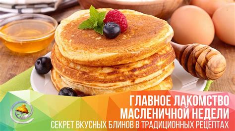 Секрет вкусных блинов