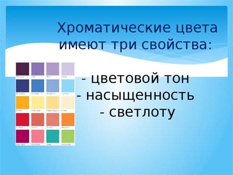 Секрет №4: Изменяйте насыщенность и светлоту