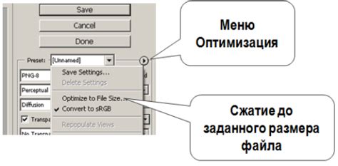 Сжатие и оптимизация размера файла