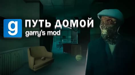 Сила npc в Garry's Mod: путь к увеличению силы и возможностей игровых персонажей