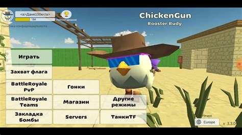 Синий ник в Chickengun 3.2.06: инструкция и советы