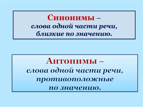 Синонимы и антонимы слова "сначала"