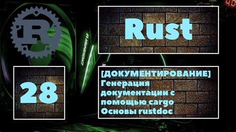 Синтаксис анбинда в Rust