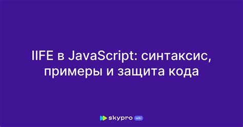 Синтаксис HTML кода