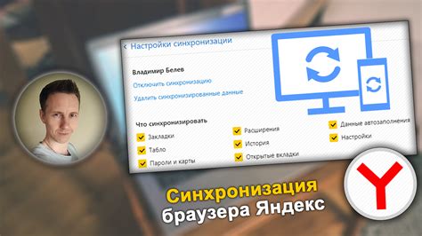 Синхронизация Яндекс Браузера на втором телефоне