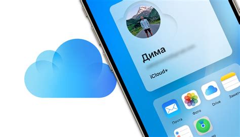 Синхронизация данных через iCloud Drive