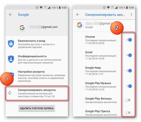 Синхронизация данных Google аккаунта на новый телефон
