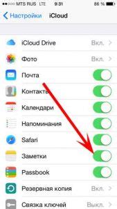 Синхронизация заметок с iCloud в приложении "Нота" на iPhone