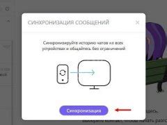 Синхронизация контактов в Вайбере на телефоне
