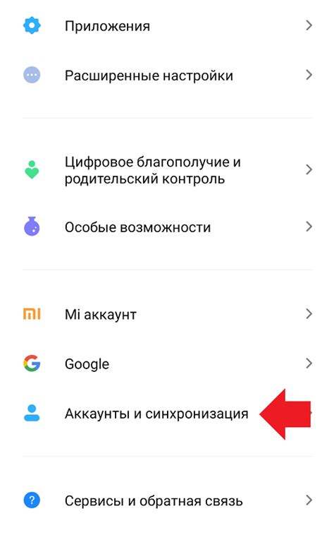 Синхронизация контактов на Андроид Honor с облаком