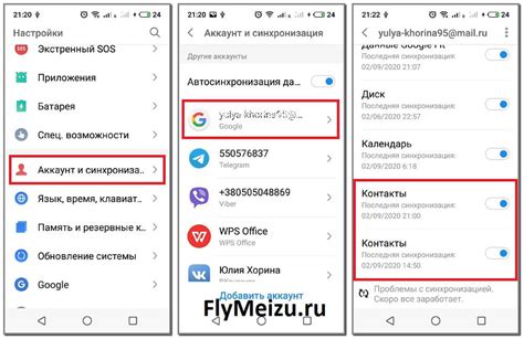 Синхронизация контактов с помощью Google аккаунта