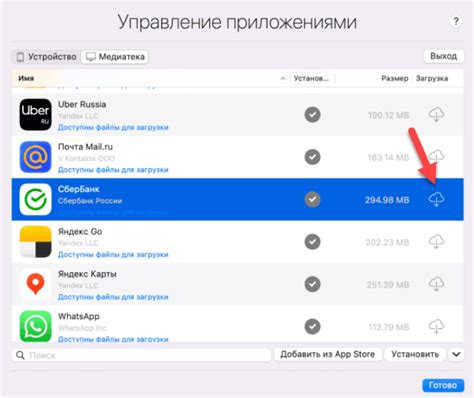 Синхронизация нового iPhone Сбербанк со своим аккаунтом