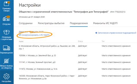 Синхронизация справочников в ПУ6 – раздел 1