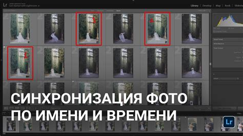 Синхронизация фотографий