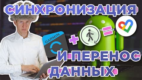 Синхронизация через перенос чата через e-mail