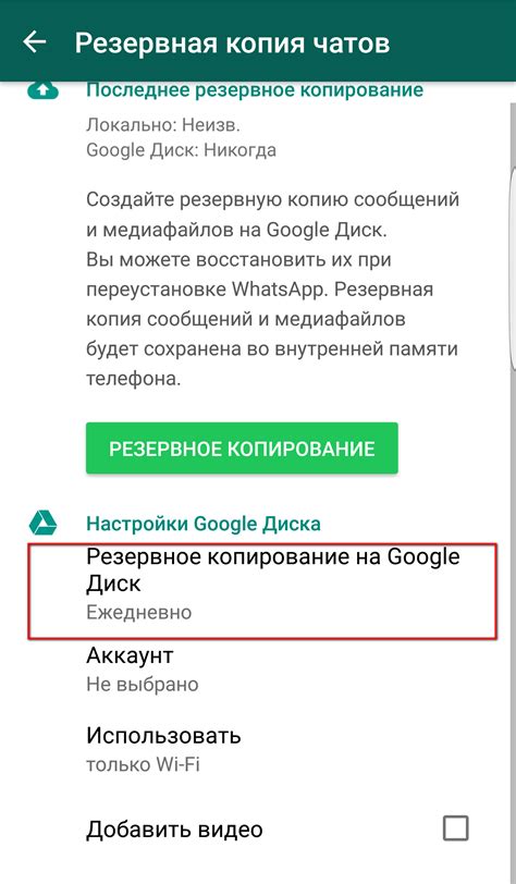 Синхронизация через WhatsApp Web