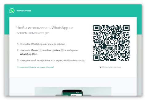 Синхронизация WhatsApp между телефоном и компьютером