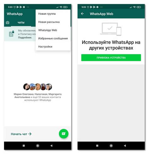 Синхронизация WhatsApp с мобильным устройством