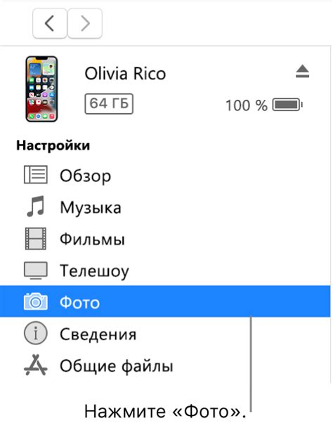 Синхронизация iTunes с мобильными устройствами